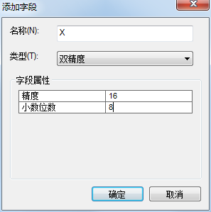 arcgis經(jīng)緯度轉平面坐標教程