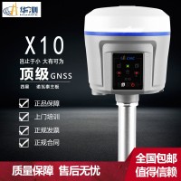 供應佛山華測GPS RTK總代理，華測X9 X10