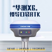 華測X6慣導rtk測量儀器