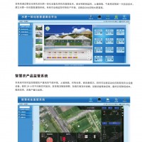 天元-智慧農業綜合管理平臺