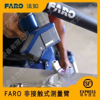 進口全球標準化非接觸式測量臂_便捷式激光測量臂-【法如FARO】