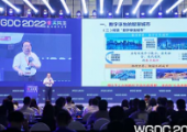 WGDC 2022 | 李德仁院士：數字孿生城市是智慧城市的新高度