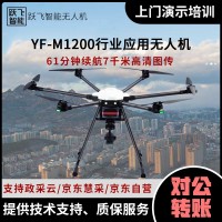 六旋翼無人機消防滅火應急救援取水穩定飛行15kg載重