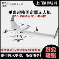 垂直起降固定翼無人機30km高清圖傳航測巡檢環保電力架線應急救援