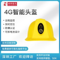 卓煒視訊智能安全帽4G遠程視頻定位對講礦工智慧工地型頭盔記錄儀